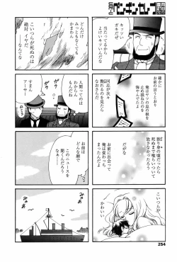 Page 252 of COMIC Penguin Celeb 2010-10