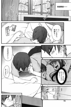 Page 70 of COMIC Penguin Celeb 2010-10