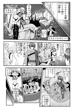 Page 1 of Tosmic no Mahou