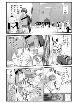 Page 2 of Tosmic no Mahou