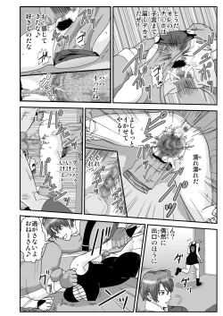Page 4 of Tosmic no Mahou
