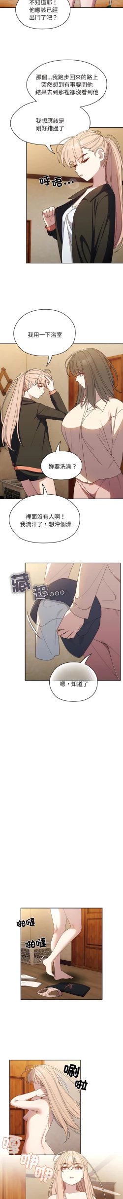 Page 103 of 老大! 请把女儿交给我! | 請把女兒交給我 1-17