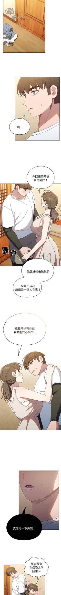 Page 125 of 老大! 请把女儿交给我! | 請把女兒交給我 1-17