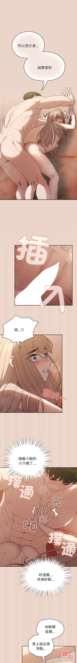 Page 129 of 老大! 请把女儿交给我! | 請把女兒交給我 1-17
