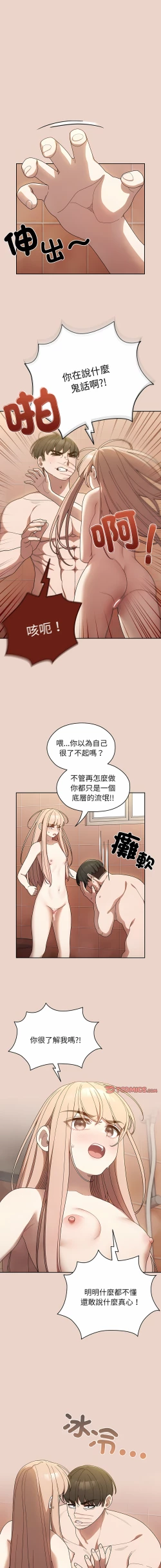 Page 146 of 老大! 请把女儿交给我! | 請把女兒交給我 1-17