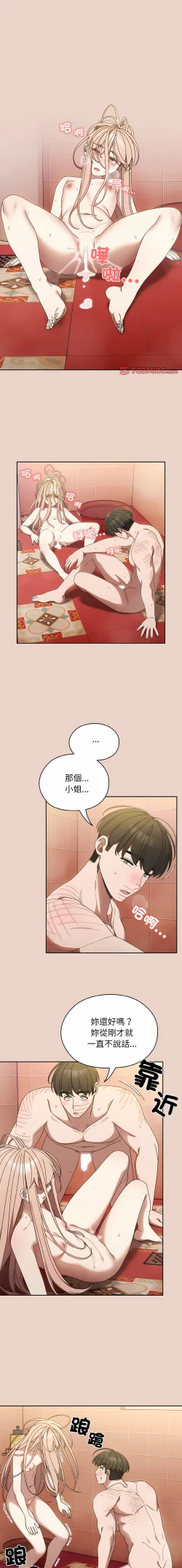 Page 159 of 老大! 请把女儿交给我! | 請把女兒交給我 1-17