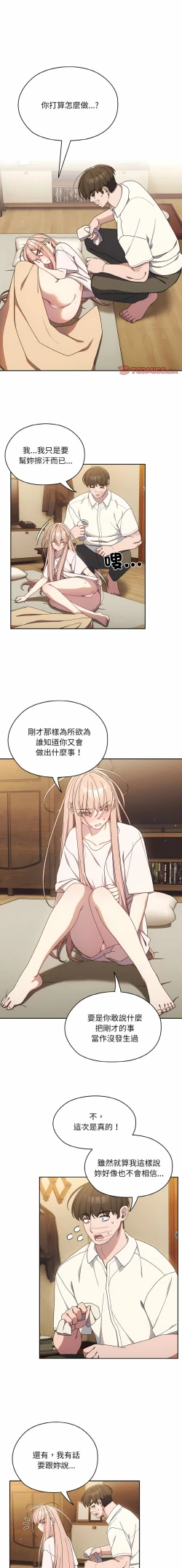 Page 173 of 老大! 请把女儿交给我! | 請把女兒交給我 1-17