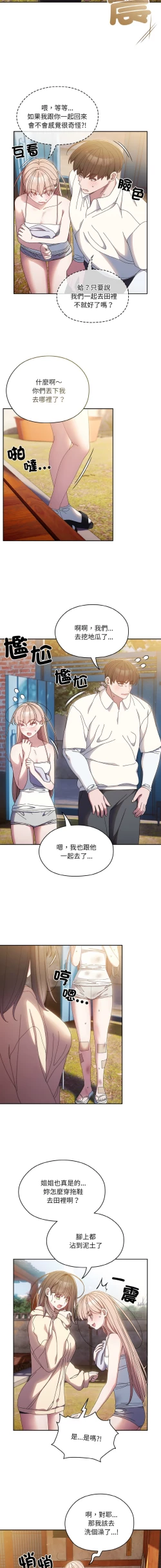 Page 226 of 老大! 请把女儿交给我! | 請把女兒交給我 1-17