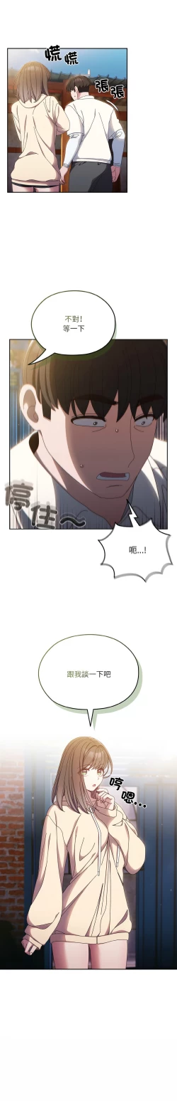 Page 228 of 老大! 请把女儿交给我! | 請把女兒交給我 1-17