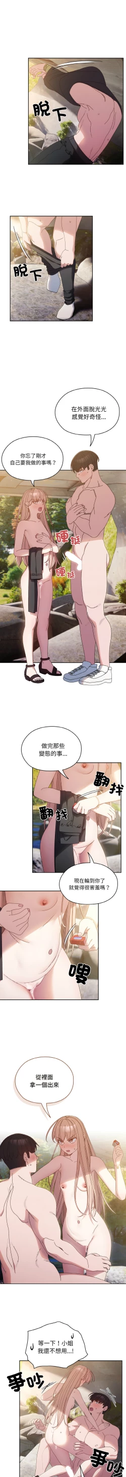 Page 250 of 老大! 请把女儿交给我! | 請把女兒交給我 1-17