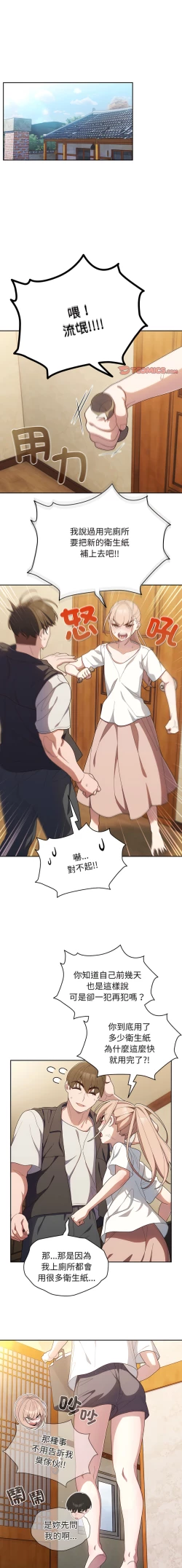 Page 25 of 老大! 请把女儿交给我! | 請把女兒交給我 1-17