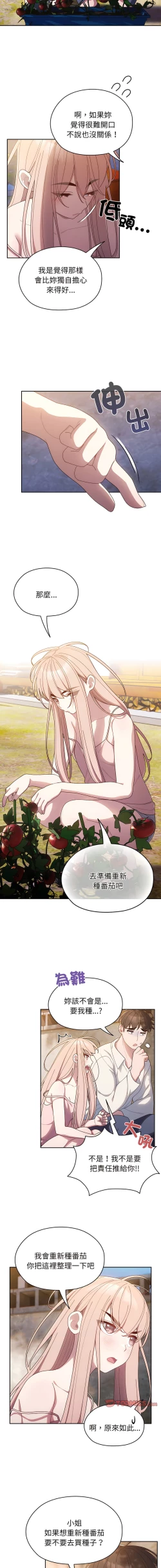 Page 94 of 老大! 请把女儿交给我! | 請把女兒交給我 1-17