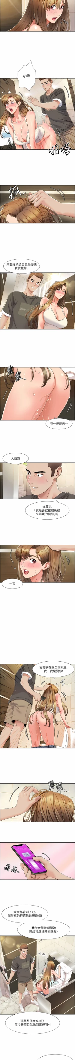 Page 123 of 我的性福剧本 | 我的性福劇本 1-15
