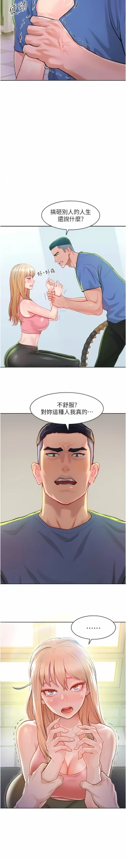 Page 24 of 让傲慢女屈服的一百种方法  | 讓傲慢女屈服的一百種方法 1-12