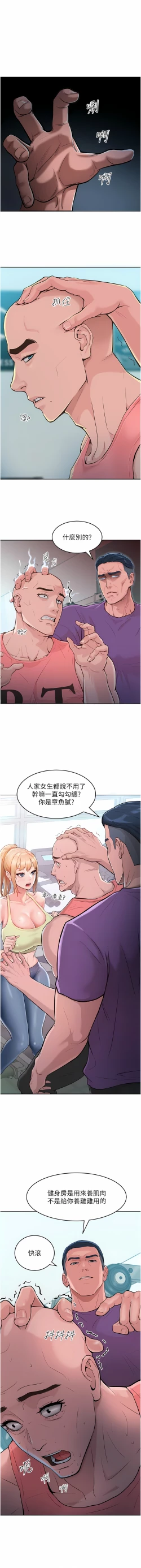 Page 37 of 让傲慢女屈服的一百种方法  | 讓傲慢女屈服的一百種方法 1-12
