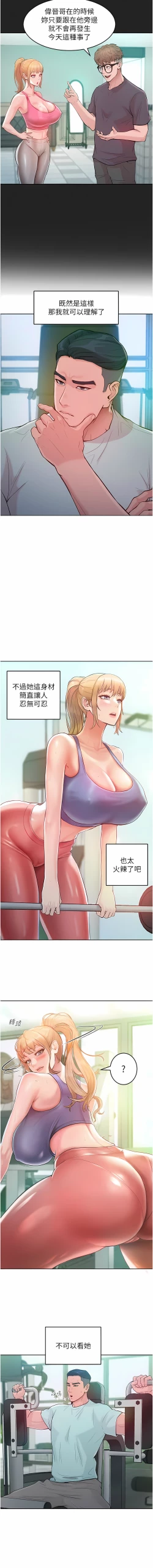 Page 43 of 让傲慢女屈服的一百种方法  | 讓傲慢女屈服的一百種方法 1-12