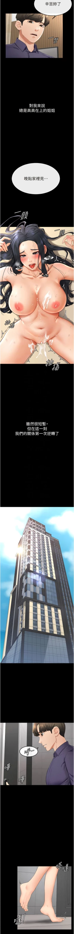 Page 105 of 继母与继姐 | 繼母與繼姐 1-14