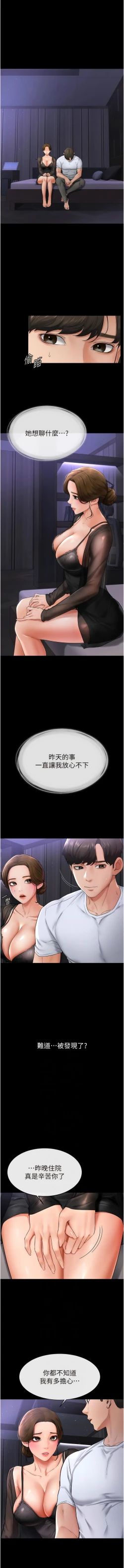 Page 115 of 继母与继姐 | 繼母與繼姐 1-14