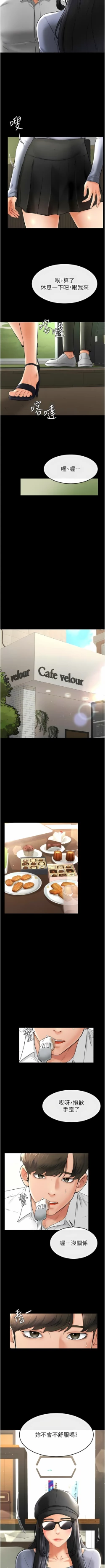 Page 145 of 继母与继姐 | 繼母與繼姐 1-14