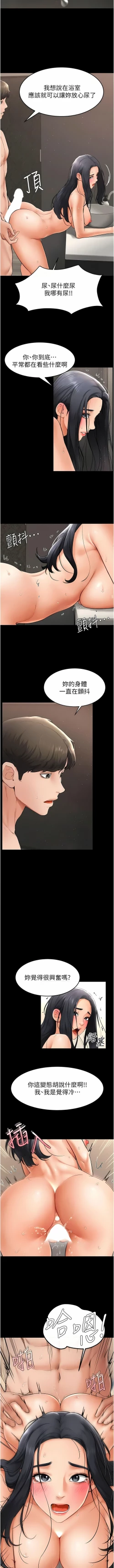 Page 168 of 继母与继姐 | 繼母與繼姐 1-14