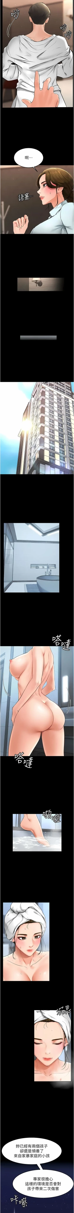 Page 182 of 继母与继姐 | 繼母與繼姐 1-14