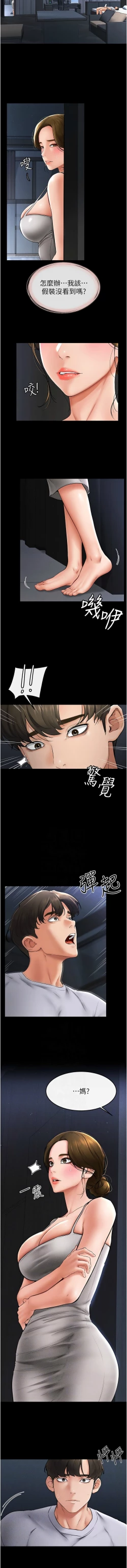 Page 200 of 继母与继姐 | 繼母與繼姐 1-14