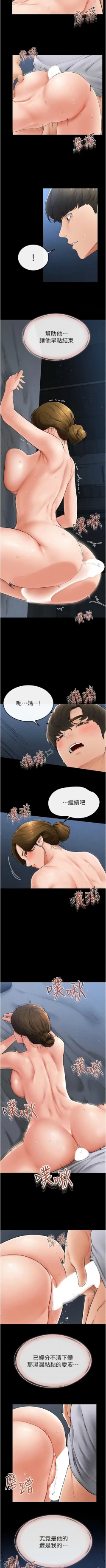 Page 216 of 继母与继姐 | 繼母與繼姐 1-14