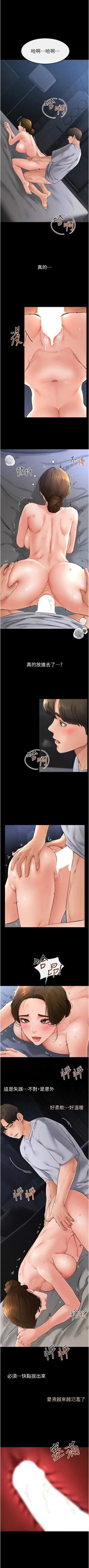 Page 221 of 继母与继姐 | 繼母與繼姐 1-14