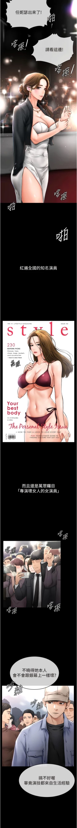 Page 8 of 继母与继姐 | 繼母與繼姐 1-14