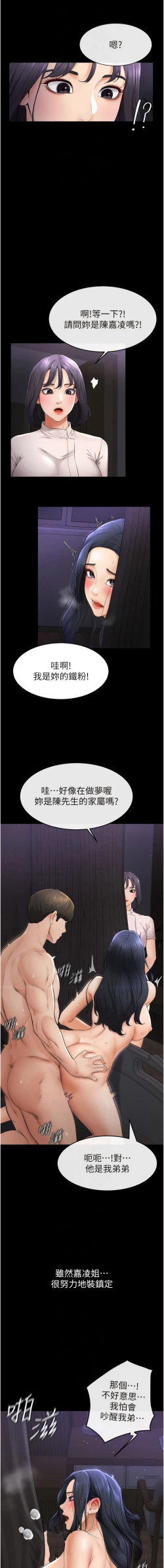 Page 90 of 继母与继姐 | 繼母與繼姐 1-14