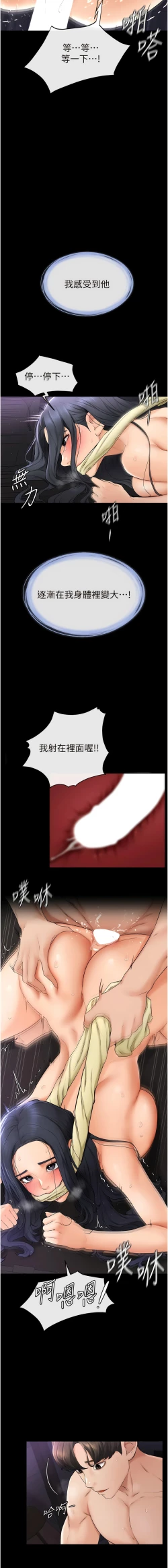 Page 96 of 继母与继姐 | 繼母與繼姐 1-14