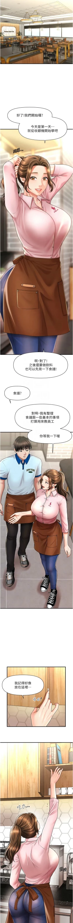 Page 140 of 催眠撩法 1-9