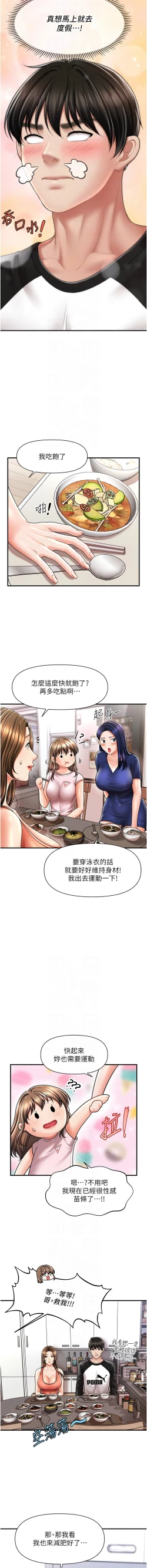 Page 161 of 催眠撩法 1-9