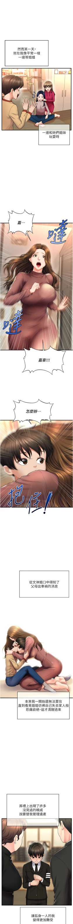 Page 5 of 催眠撩法 1-9