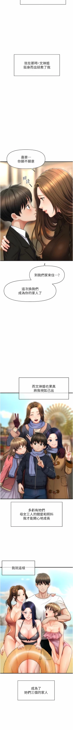 Page 6 of 催眠撩法 1-9