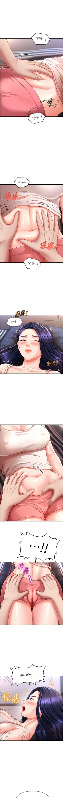 Page 97 of 催眠撩法 1-9