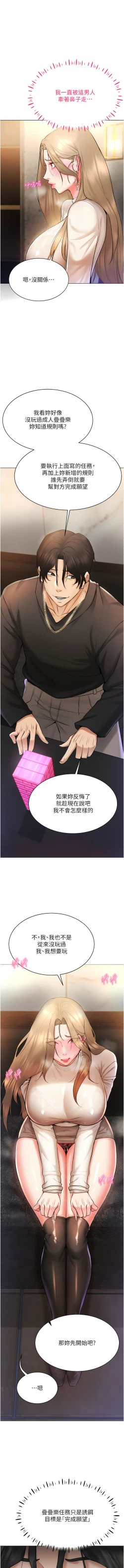 Page 108 of 穿入VR成为性域猎人 | 穿入VR成為性域獵人 1-12