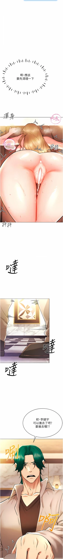 Page 128 of 穿入VR成为性域猎人 | 穿入VR成為性域獵人 1-12