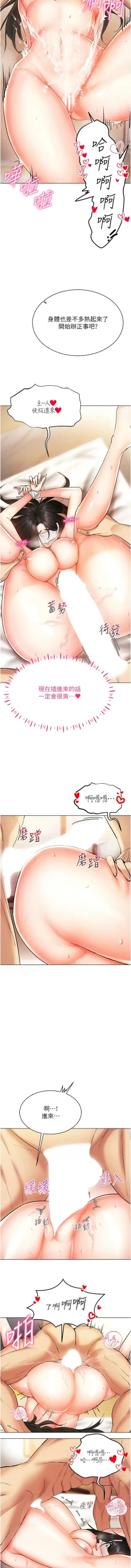 Page 162 of 穿入VR成为性域猎人 | 穿入VR成為性域獵人 1-12