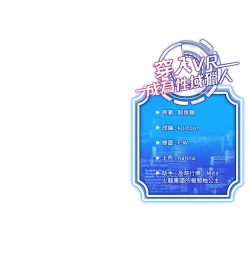 Page 214 of 穿入VR成为性域猎人 | 穿入VR成為性域獵人 1-12