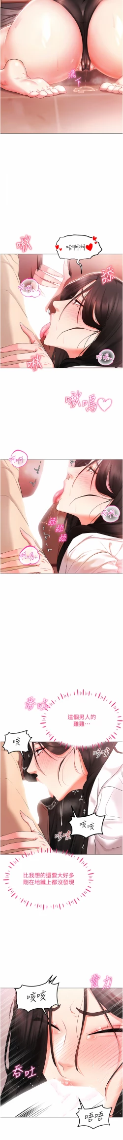 Page 46 of 穿入VR成为性域猎人 | 穿入VR成為性域獵人 1-12