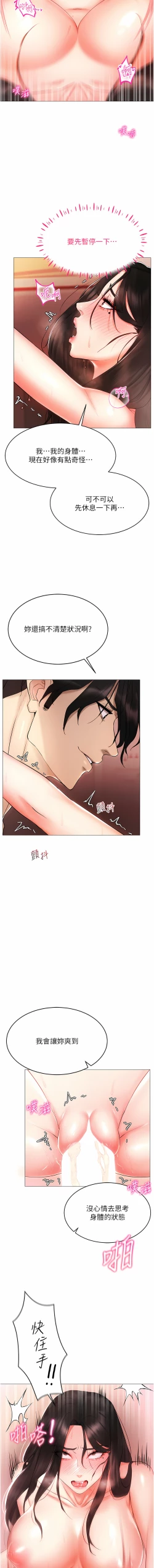 Page 57 of 穿入VR成为性域猎人 | 穿入VR成為性域獵人 1-12