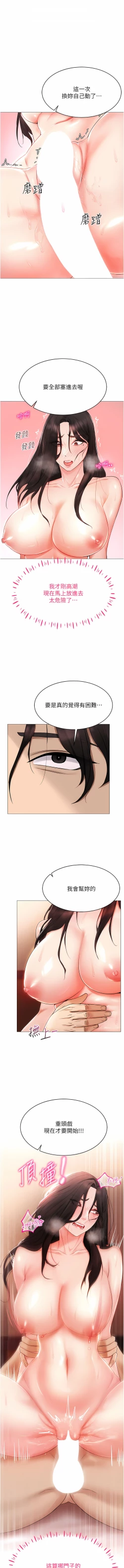 Page 62 of 穿入VR成为性域猎人 | 穿入VR成為性域獵人 1-12