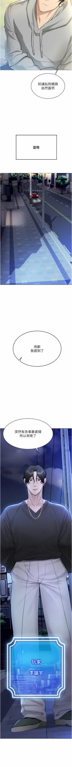 Page 86 of 穿入VR成为性域猎人 | 穿入VR成為性域獵人 1-12