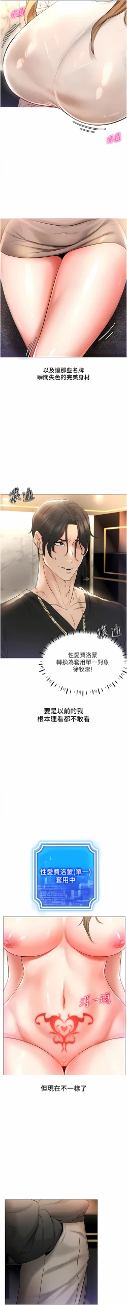 Page 93 of 穿入VR成为性域猎人 | 穿入VR成為性域獵人 1-12