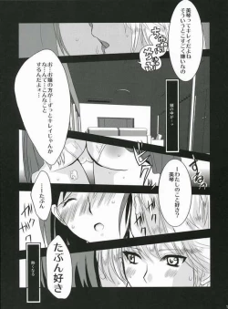 Page 10 of LOVE SUGI EGOIST