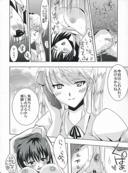 Page 7 of LOVE SUGI EGOIST