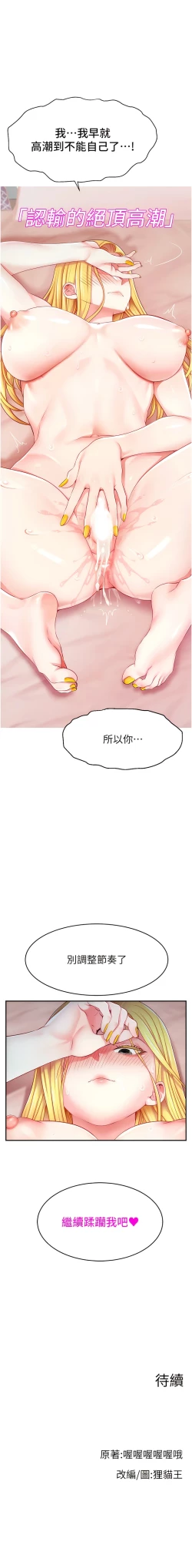 Page 100 of 直播主的流量密码 | 直播主的流量密碼 1-18