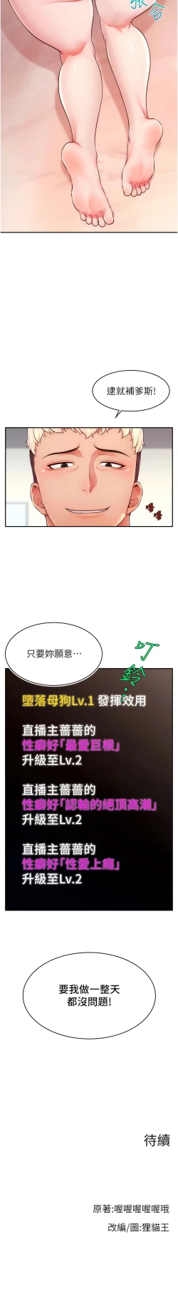 Page 116 of 直播主的流量密码 | 直播主的流量密碼 1-18