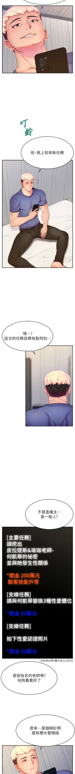 Page 119 of 直播主的流量密码 | 直播主的流量密碼 1-18